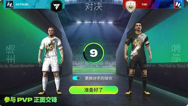 fc26中文版