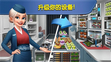 飞机大厨内购破解版
