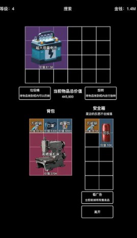 极简搜打撤内置菜单版