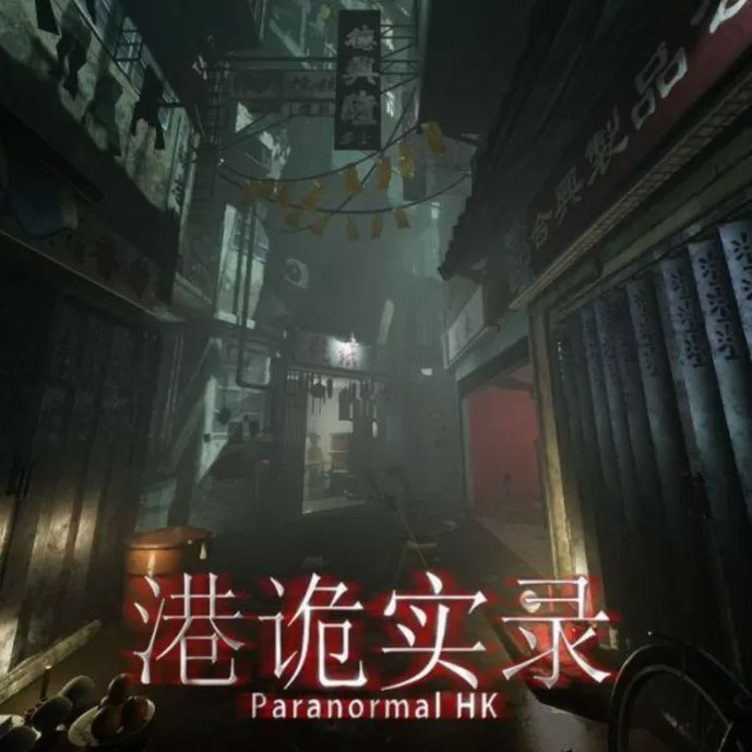 港诡实录手游下载 v1.0.2.0