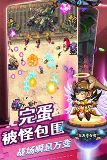星海幸存者官方版