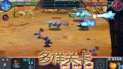 兽王争霸单机版破解版