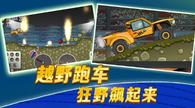 登山赛车1老旧版本