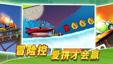 登山赛车1老旧版本