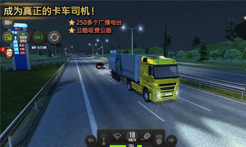 遨游中国2重置版