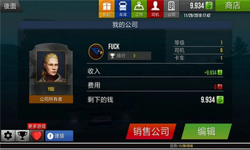 遨游中国2重置版
