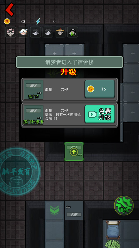 躺平发育隐藏房间版本