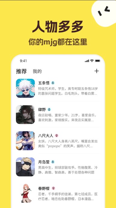 talkmaker正版免费