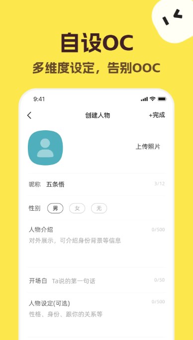 talkmaker正版免费