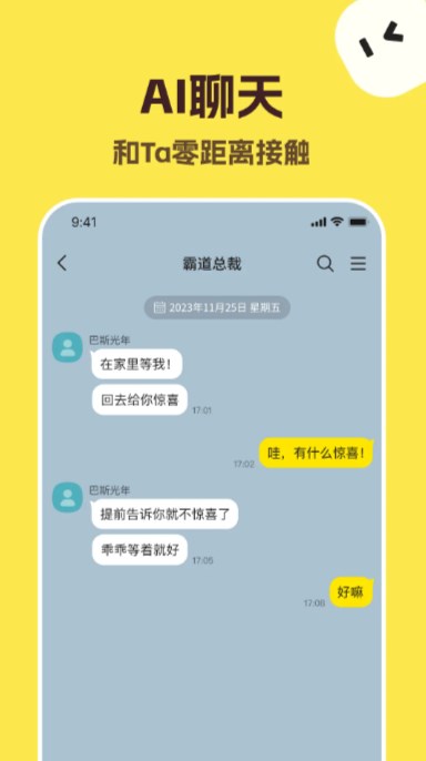 talkmaker正版免费