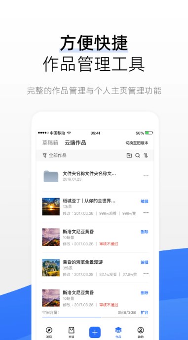 720云vr全景免费版