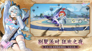 深空之眼手游