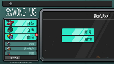 太空狼人杀正版
