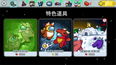 太空狼人杀正版