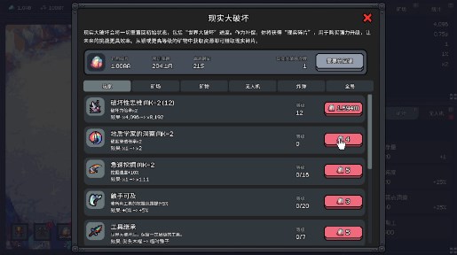 我家有矿修改器