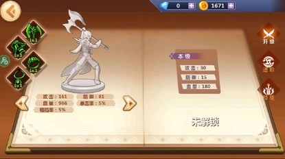 火柴人瞅你咋地破解版内置修改器