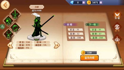 火柴人瞅你咋地破解版内置修改器