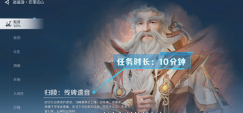 王者荣耀世界归陵残碑遗音怎么玩?