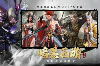 洪荒西行录破解版