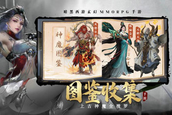 洪荒西行录破解版