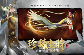洪荒西行录破解版