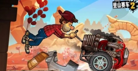 登山赛车2魔改版