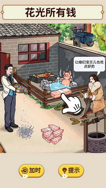 花掉十个亿免广告版