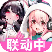 交错战线手游 v2.8.0