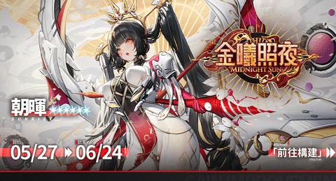 交错战线手游