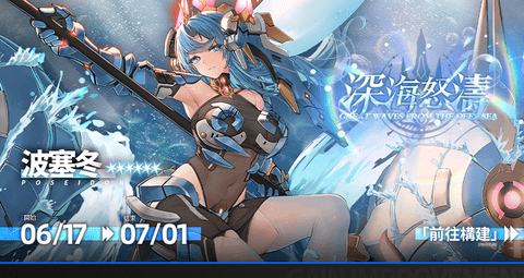 交错战线手游