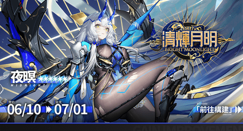 交错战线手游