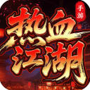 热血江湖归来破解版 v1.0.16