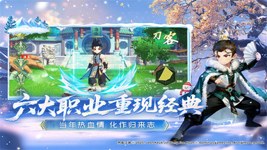 热血江湖归来破解版