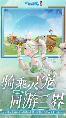 倩女幽魂官方正版