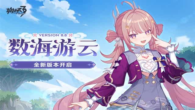 云崩坏3