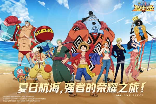 航海王强者之路破解版