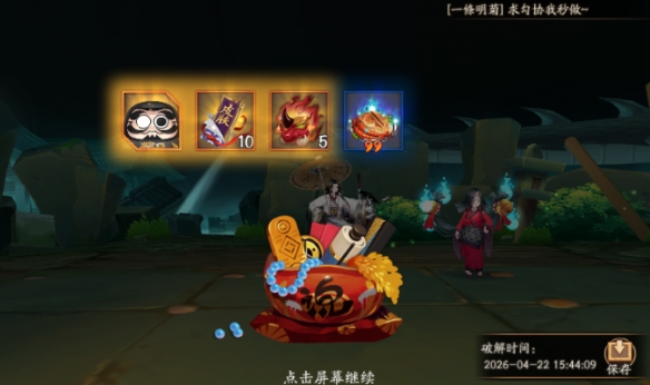 阴阳师残局得胜破霆劫怎么打,在阴阳师游戏中,为玩家带来许多好玩的活动,每日的活动任务也都是不同的,包括一些关卡,本次残局得胜活动的开启更是为玩家们带来了不少乐趣,本篇文章要分享的就是残局得胜的通关方法,让你掌握攻略,轻松完成挑战,赶快跟着以下步骤一起来吧!