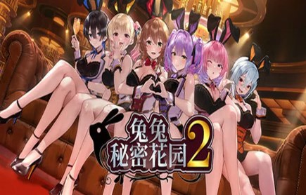 兔兔秘密花园2手机版 v1.0