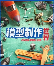模型制作世界游戏 v1.0