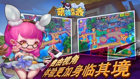 萌将轰轰轰内购破解