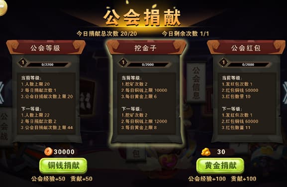 萌将轰轰轰内购破解