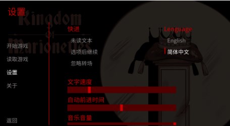 木偶王国游戏kingdomofmarionettes