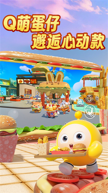 蛋仔派对官服正版