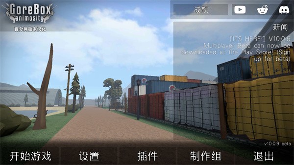 gorebox16.0最新版本