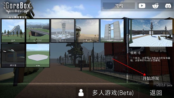 gorebox16.0最新版本