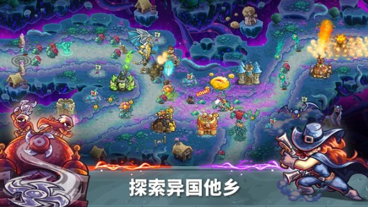 王国保卫战5巨龙破解版