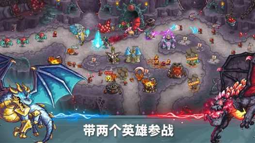 王国保卫战5巨龙破解版