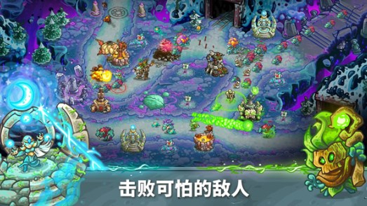 王国保卫战5巨龙破解版