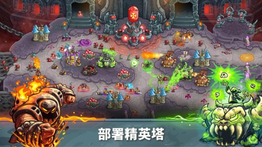 王国保卫战5巨龙破解版