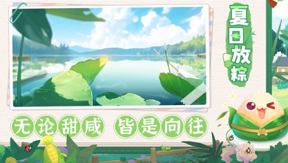 向往的生活游戏无限体力